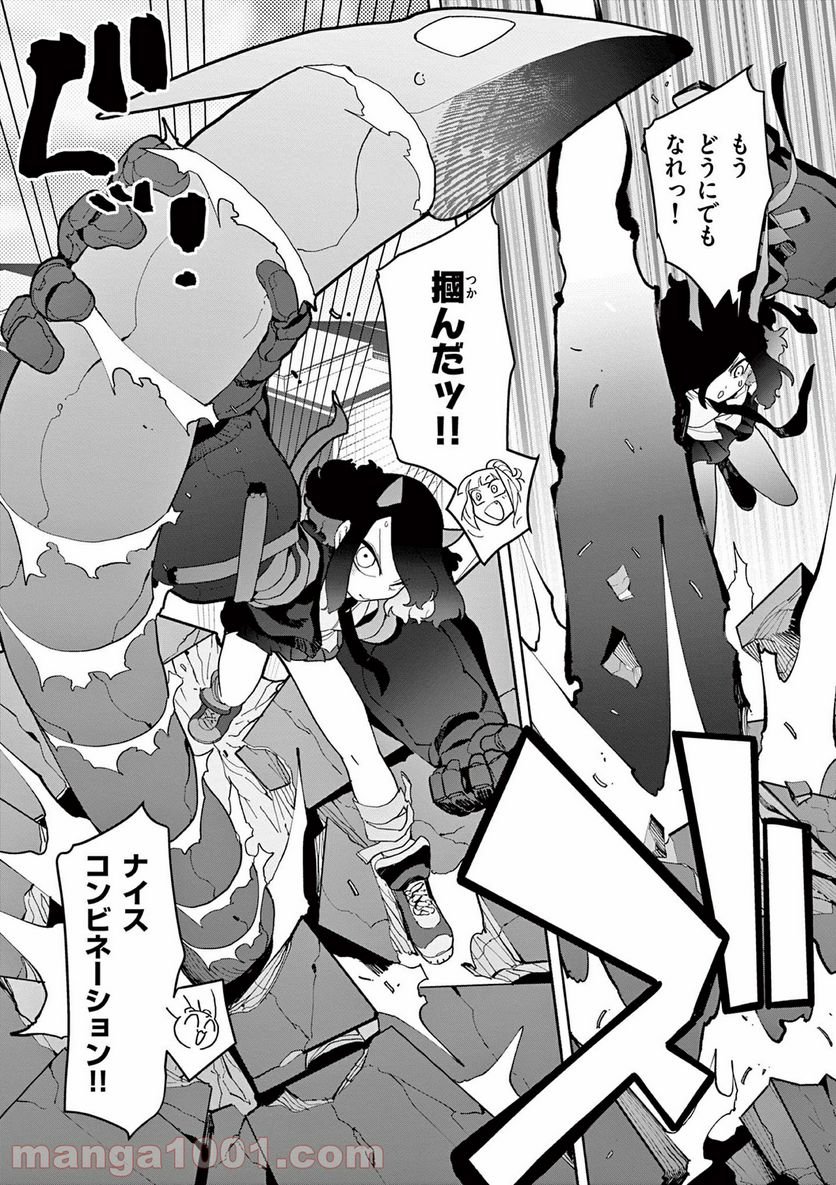 Giant Ojousama - Chapter 17 - Page 20